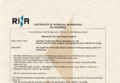 甲醇燃料供給系統(tǒng)核心技術(shù)國產(chǎn)化！海德威自主研發(fā)獲RINA原理認(rèn)可