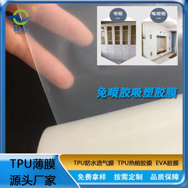 tpu薄膜價(jià)格 tpu薄膜價(jià)格