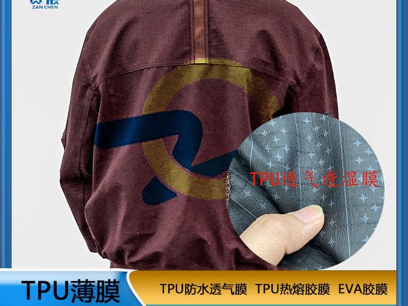 tpu薄膜 tpu薄膜