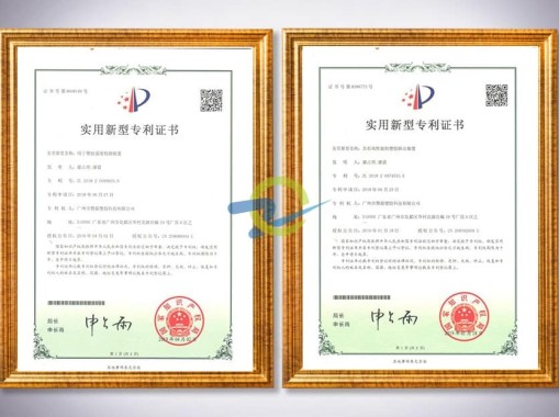 專利證書