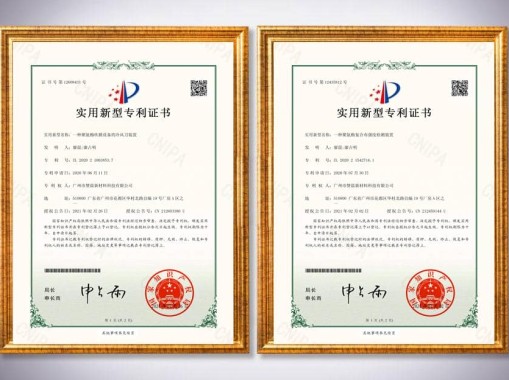 專利證書