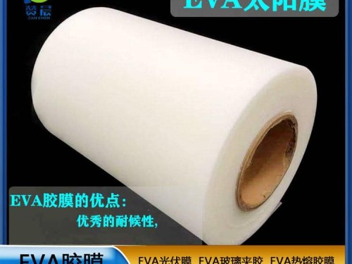 EVA膠膜EVA功能性薄膜EVA熱熔膠膜透明防水PA薄膜 耐熱 生產廠家