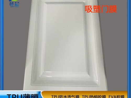 TPU熱熔膠膜 吸塑門模 PVC免噴耗材膜 ZC免噴膠吸塑膠膜廠家 現(xiàn)貨