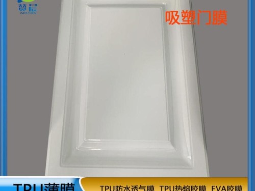 TPU熱熔膠膜    ZC免噴膠吸塑膠膜廠家  現(xiàn)貨  zc