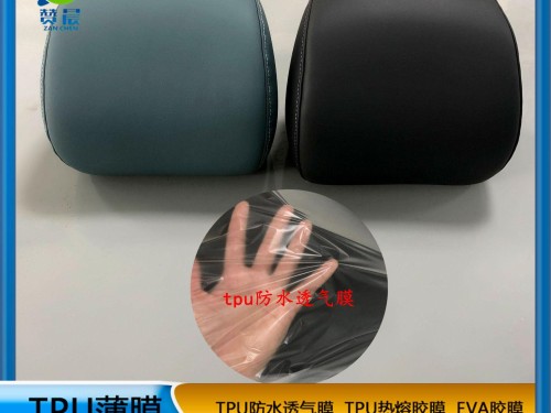 TPU生產廠家